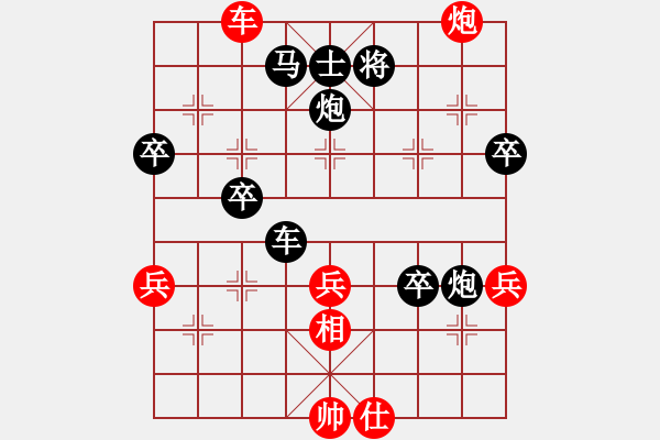 象棋棋譜圖片：王老同(4星)-勝-弈行天地(地煞) - 步數(shù)：70 