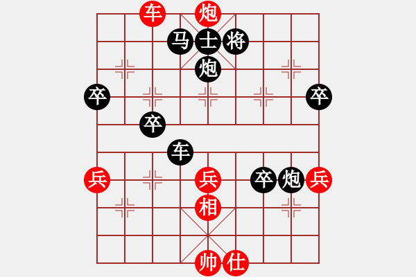 象棋棋譜圖片：王老同(4星)-勝-弈行天地(地煞) - 步數(shù)：71 