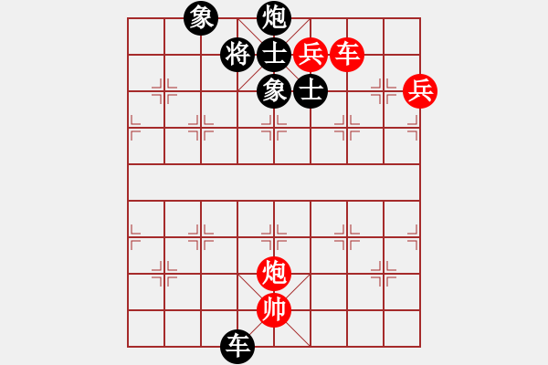 象棋棋譜圖片：筆記本兒(天帝)-和-快樂島之瘋(月將) - 步數(shù)：145 