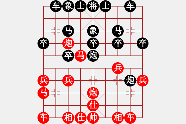 象棋棋譜圖片：筆記本兒(天帝)-和-快樂島之瘋(月將) - 步數(shù)：20 