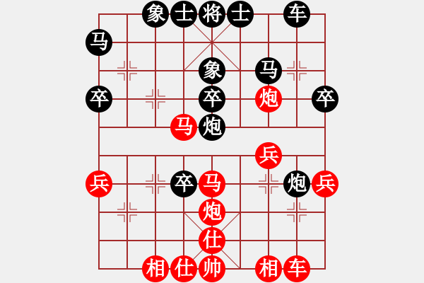 象棋棋譜圖片：筆記本兒(天帝)-和-快樂島之瘋(月將) - 步數(shù)：30 