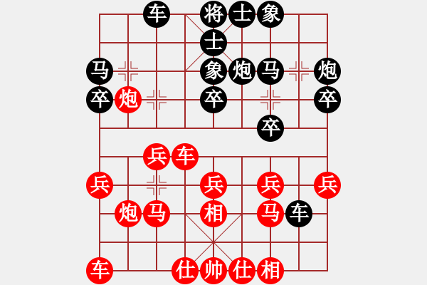 象棋棋譜圖片：破金鉤 - 步數(shù)：20 