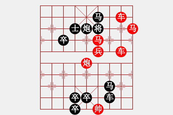 象棋棋譜圖片：精心演繹獵卒記36 - 步數(shù)：10 