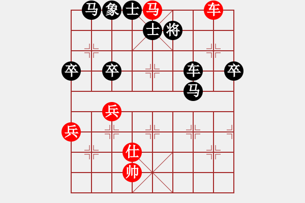 象棋棋譜圖片：機不可失時不再來 - 步數(shù)：90 