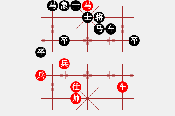 象棋棋譜圖片：機不可失時不再來 - 步數(shù)：96 