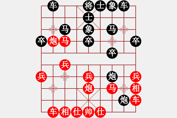 象棋棋譜圖片：謝業(yè)枧 先負 孫浩宇 - 步數(shù)：20 