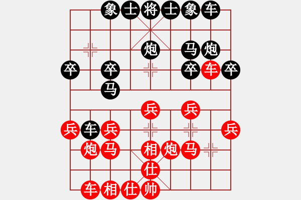 象棋棋譜圖片：弈手擎天(3段)-負-到底怎么下(2段) - 步數(shù)：20 