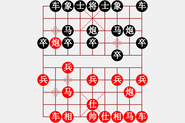 象棋棋譜圖片：弈海風云[紅] -VS- 帥兵007[黑] - 步數(shù)：10 