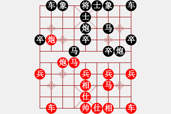 象棋棋譜圖片：弈海風云[紅] -VS- 帥兵007[黑] - 步數(shù)：20 