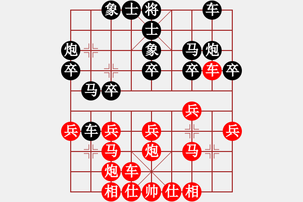 象棋棋谱图片：陕西社体中心 李小龙 和 厦门社体中心 郑一泓 - 步数：20 