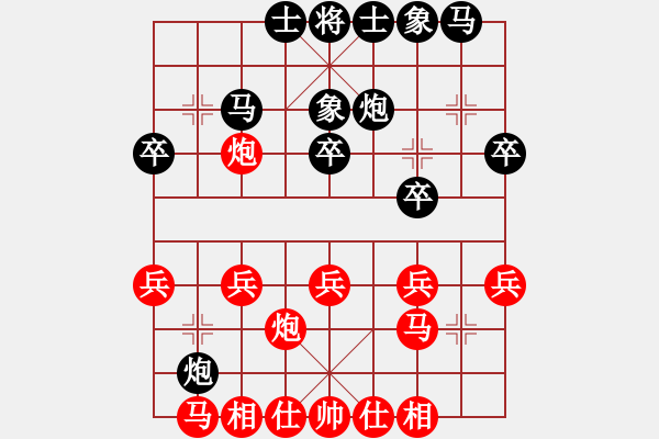 象棋棋谱图片：刘子健 先和 言缵昭 - 步数：20 