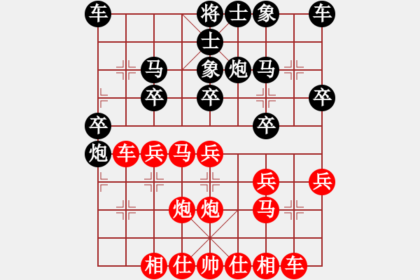 象棋棋譜圖片：循序漸進(jìn) 水到渠成 - 步數(shù)：20 