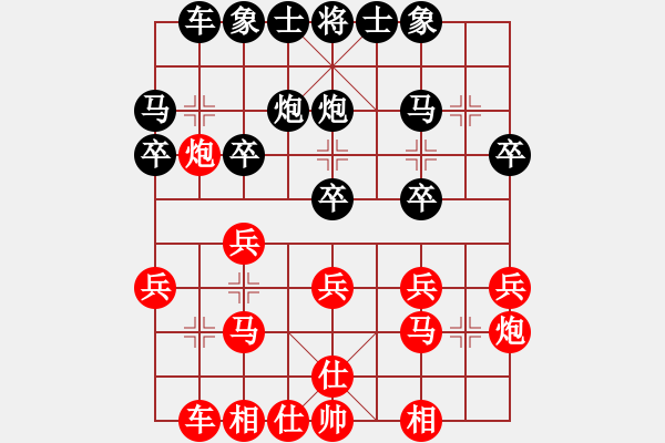 象棋棋譜圖片：陳立豐 先負 吳偉豪 - 步數(shù)：20 