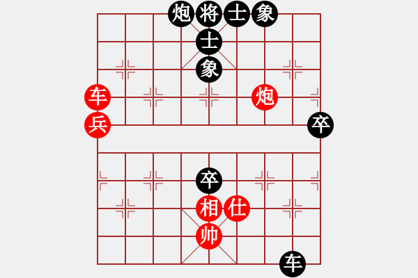 象棋棋譜圖片：陳立豐 先負 吳偉豪 - 步數(shù)：90 