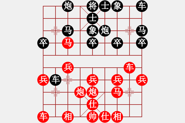 象棋棋譜圖片：拼命十三娘[紅] -VS- gz85660268[黑] - 步數(shù)：20 