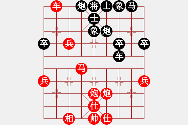 象棋棋譜圖片：拼命十三娘[紅] -VS- gz85660268[黑] - 步數(shù)：40 