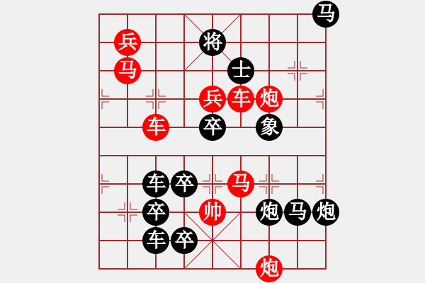 象棋棋譜圖片：【連將勝】秋風鍍菊25—37（時鑫 試擬） - 步數(shù)：0 