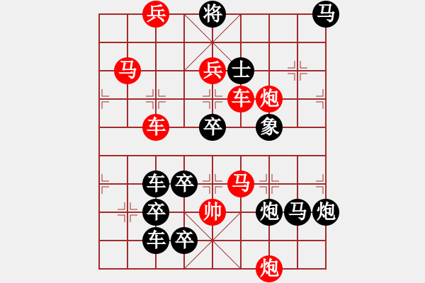 象棋棋譜圖片：【連將勝】秋風鍍菊25—37（時鑫 試擬） - 步數(shù)：10 