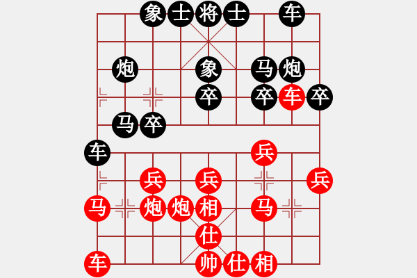 象棋棋譜圖片：天天快樂(人王)-勝-棒棒冰(月將) - 步數(shù)：20 