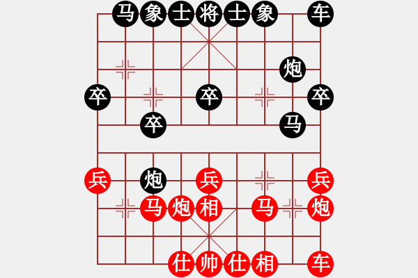 象棋棋譜圖片：灰太狼泡喜洋洋[2651975130] -VS- 棋壇戰(zhàn)神[935912515] - 步數(shù)：20 