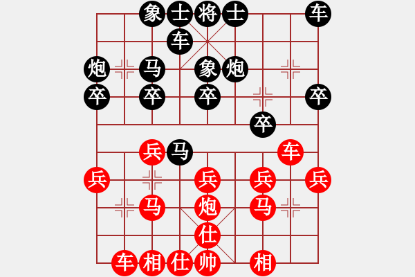 象棋棋譜圖片：乙組-09輪03臺(tái)-李國強(qiáng)先和連敬安 - 步數(shù)：20 