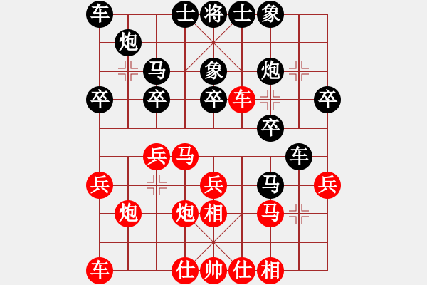 象棋棋譜圖片：小鳳哥(7段)-負(fù)-桂林將帥(8段) - 步數(shù)：20 