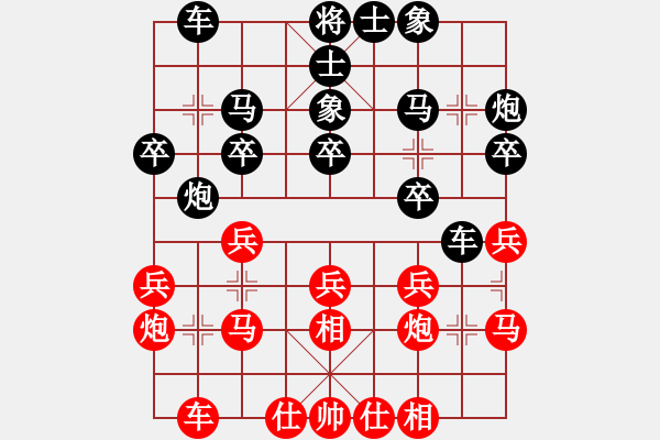 象棋棋譜圖片：測評 對兵局 飛右象 - 步數(shù)：20 