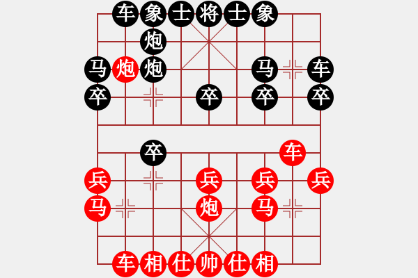 象棋棋譜圖片：蔣步青(人王)-勝-至尊盟追命(天帝) - 步數(shù)：20 