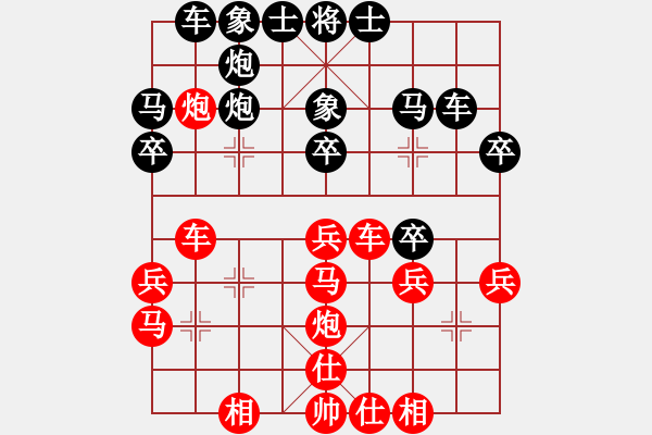 象棋棋譜圖片：蔣步青(人王)-勝-至尊盟追命(天帝) - 步數(shù)：30 