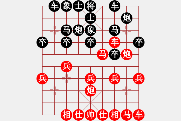 象棋棋譜圖片：米奇魚(yú)魚(yú)[紅] -VS- 熱血盟☆賴?yán)鑋黑] - 步數(shù)：20 