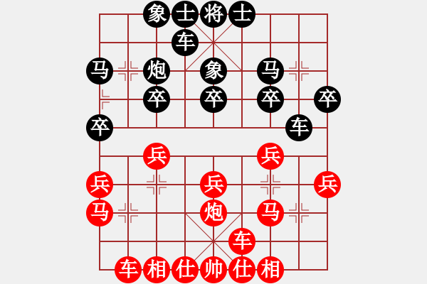 象棋棋譜圖片：蜀漢諸葛亮(8段)-負(fù)-guanjunzbs(4段) - 步數(shù)：20 