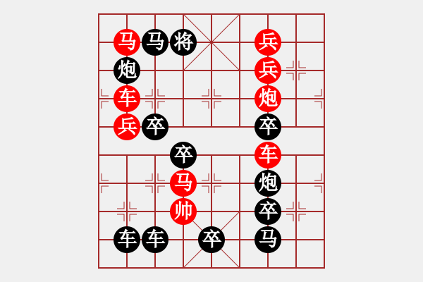 象棋棋譜圖片：☆祝朋友們5.1節(jié)日快樂！☆秦臻 擬局 - 步數(shù)：0 