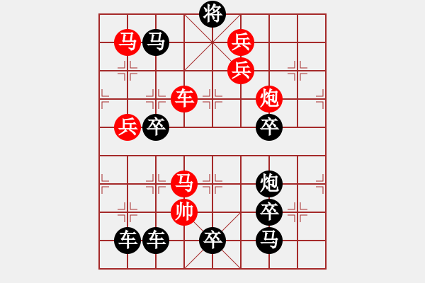 象棋棋譜圖片：☆祝朋友們5.1節(jié)日快樂！☆秦臻 擬局 - 步數(shù)：10 