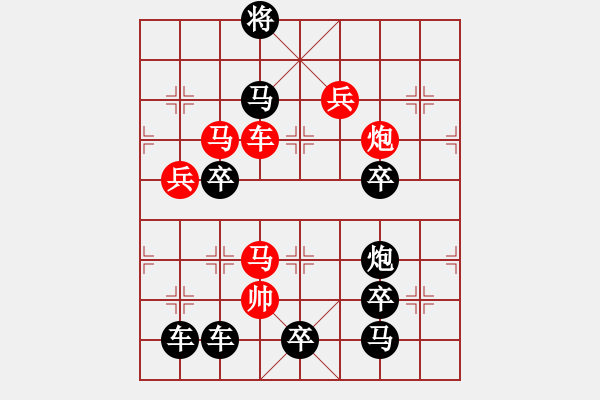 象棋棋譜圖片：☆祝朋友們5.1節(jié)日快樂！☆秦臻 擬局 - 步數(shù)：20 