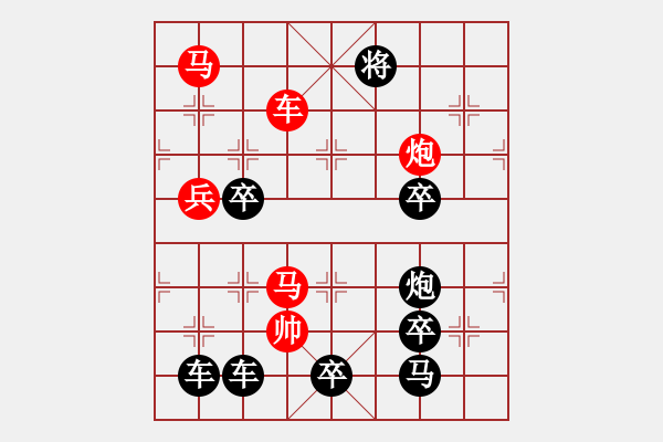 象棋棋譜圖片：☆祝朋友們5.1節(jié)日快樂！☆秦臻 擬局 - 步數(shù)：30 