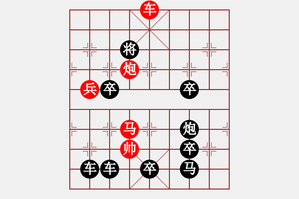 象棋棋譜圖片：☆祝朋友們5.1節(jié)日快樂！☆秦臻 擬局 - 步數(shù)：40 