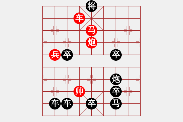 象棋棋譜圖片：☆祝朋友們5.1節(jié)日快樂！☆秦臻 擬局 - 步數(shù)：51 