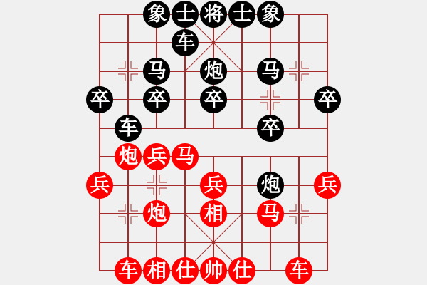 象棋棋譜圖片：風(fēng)雨中飛翔(電神)-和-華工隊(duì)教練(風(fēng)魔) - 步數(shù)：20 