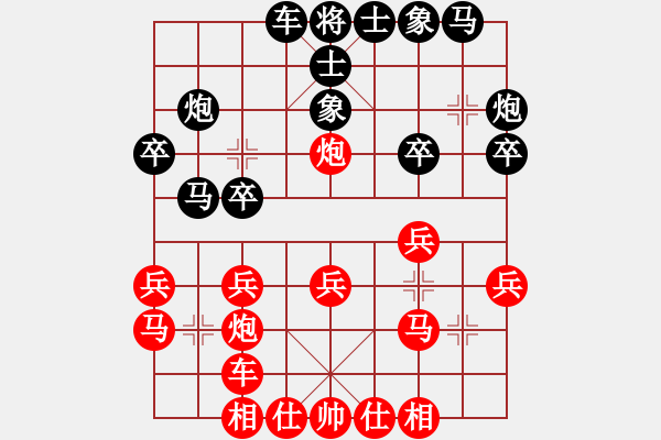 象棋棋譜圖片：少鉤鈏我(月將)-和-弈棋華山(月將) - 步數(shù)：20 