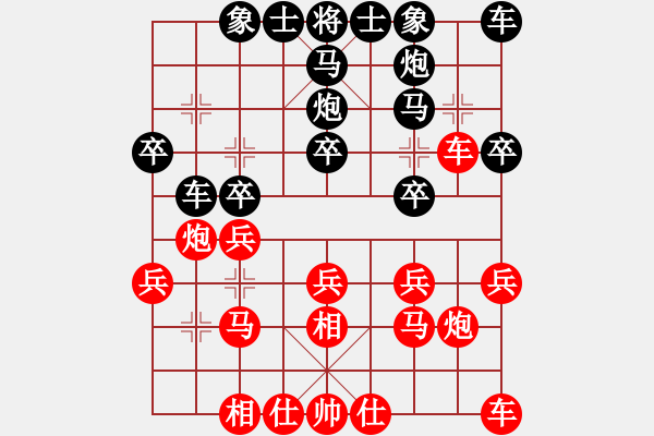 象棋棋譜圖片：重慶首屆學(xué)府杯象棋賽第五輪4臺(tái)：重慶嚴(yán) 勇 VS 河南姚洪新 - 步數(shù)：20 