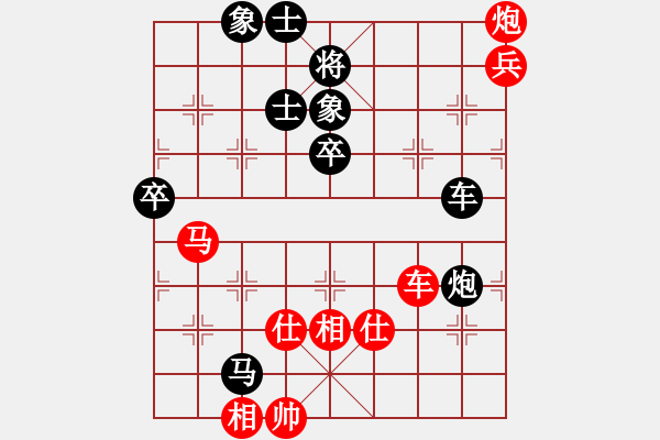 象棋棋譜圖片：重慶首屆學(xué)府杯象棋賽第五輪4臺(tái)：重慶嚴(yán) 勇 VS 河南姚洪新 - 步數(shù)：91 