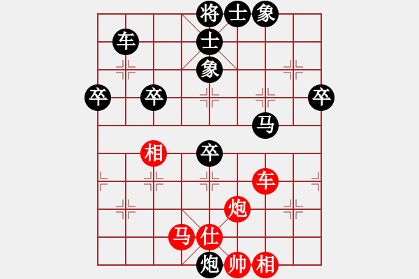 象棋棋谱图片：程吉俊 先和 赵国荣 - 步数：70 