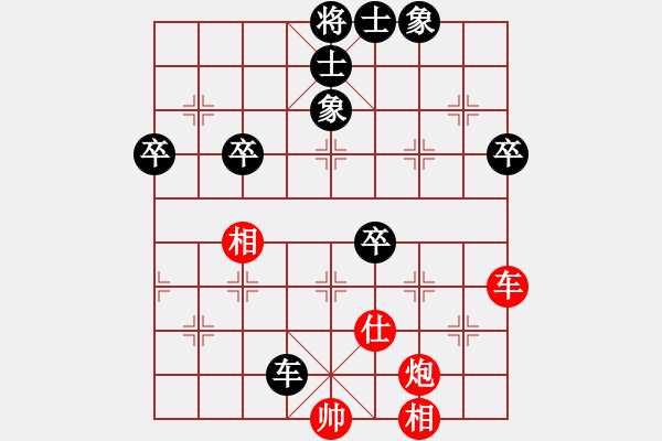 象棋棋谱图片：程吉俊 先和 赵国荣 - 步数：80 