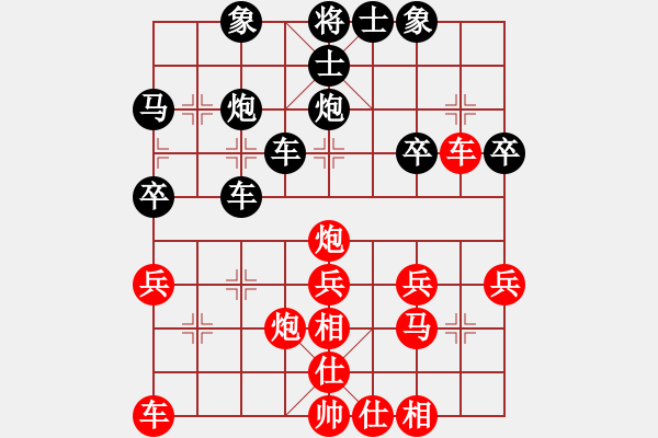 象棋棋譜圖片：鐘念沂先勝陳余(仙人指路順炮) - 步數(shù)：30 