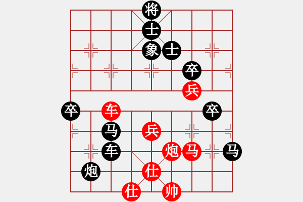 象棋棋谱图片：快乐之人(电神) 负 怒为红颜(无极) - 步数：100 