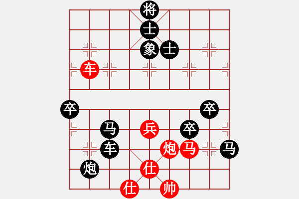 象棋棋谱图片：快乐之人(电神) 负 怒为红颜(无极) - 步数：110 