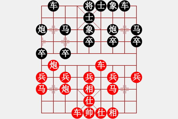 象棋棋谱图片：快乐之人(电神) 负 怒为红颜(无极) - 步数：20 