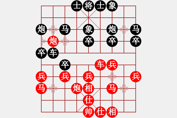 象棋棋谱图片：快乐之人(电神) 负 怒为红颜(无极) - 步数：30 