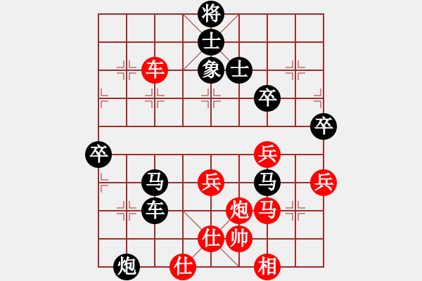 象棋棋谱图片：快乐之人(电神) 负 怒为红颜(无极) - 步数：90 