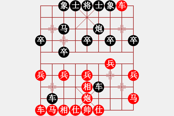 象棋棋譜圖片：貓姐(5段)-負(fù)-戰(zhàn)神之舞(4段) - 步數(shù)：20 